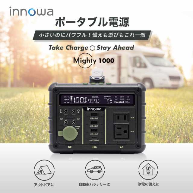 innowa ポータブル電源 Mighty 1000