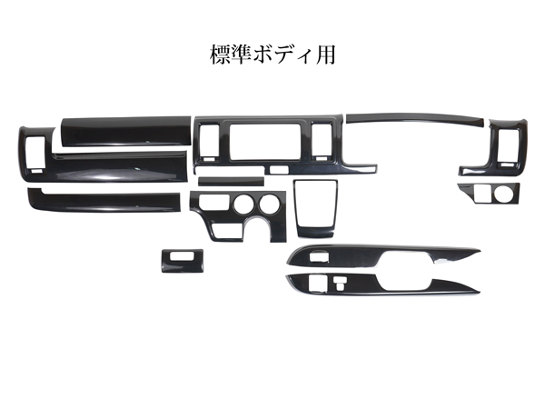 ハイエース 200系 4型 5型 6型 7型 8型 DX DX/GLパッケージ専用 ダーク