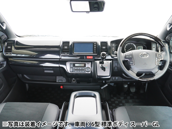 200系 ハイエース 4型 5型 6型 ワイド 黒木目 インテリア 3点セット
