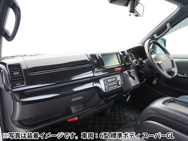 ハイエース 200系 4型 5型 6型 7型 8型 DX DX/GLパッケージ専用 ダーク
