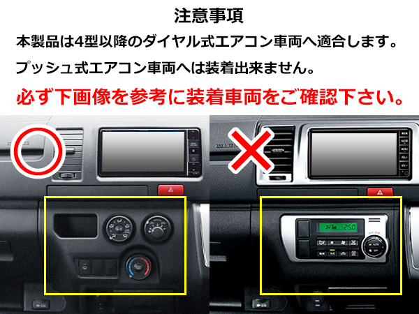 ハイエース 200系 4型 5型 6型 7型 8型 DX DX/GLパッケージ専用 ダーク