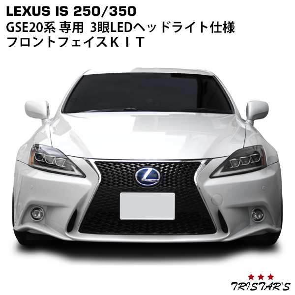 #632 LEXUS IS GSE20 フロントバンパー