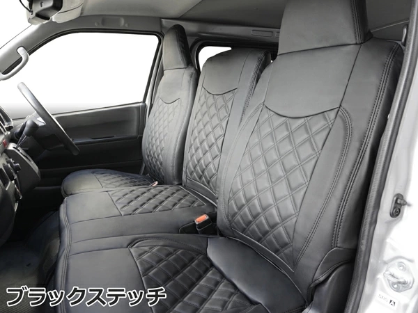 ハイエース 200系 DX 9人乗り用 3列セット ダイヤカットデザイン シートカバー 平成16年8月〜平成28年5月 212_1