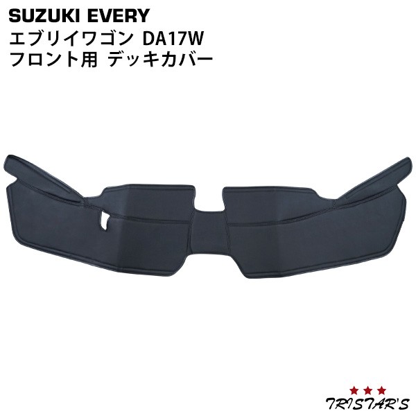 エブリィワゴン DA17W フロント用 PVCレザー デッキカバーの通販はau