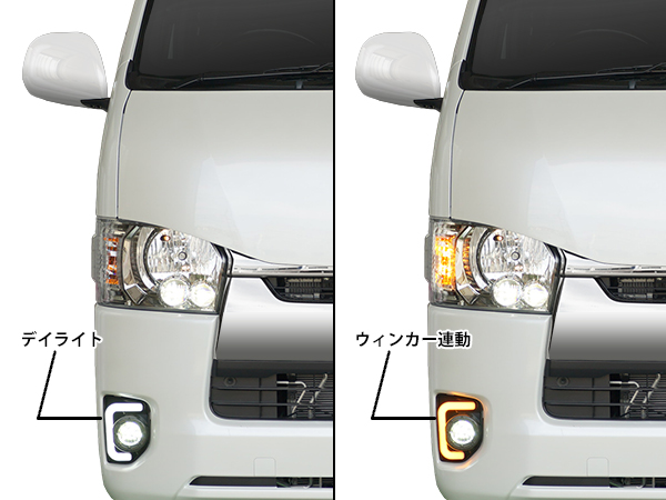 ハイエース 200系 4型 5型 6型 標準 ワイド ファイバー デイ