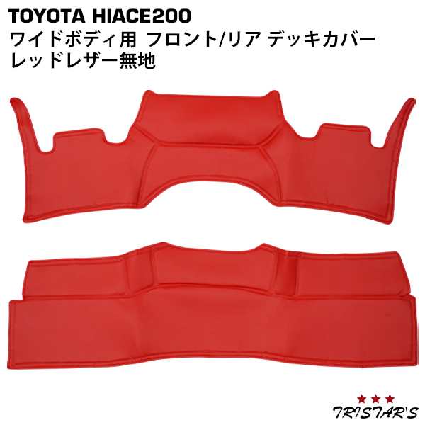 超目玉枠】 トヨタ 200系 ハイエース S-GLワイドフロント用デッキ