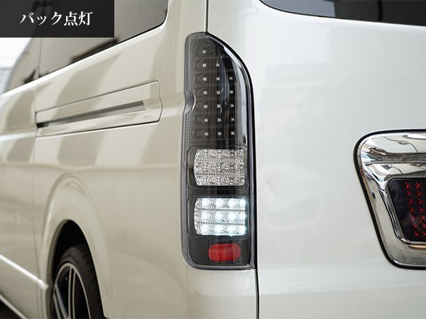 ハイエース 200系 フルLED ハーフブラックインナー クリアレンズ LEDテールランプ 239