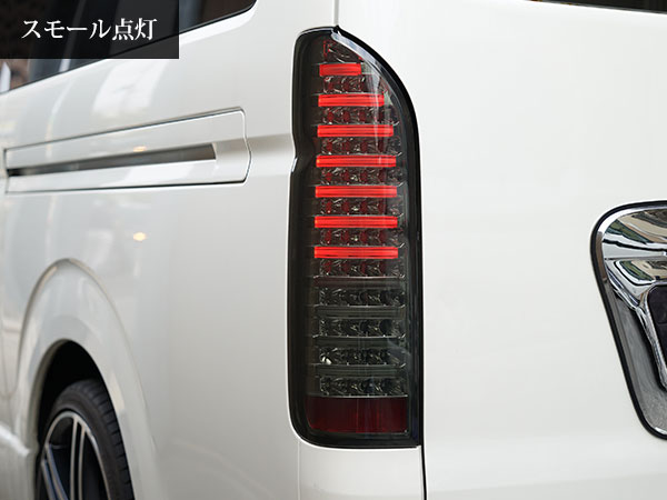 ハイエース 200系 ファイバールック オールクロームインナー スモークレンズ LEDテールランプ E-1S_4