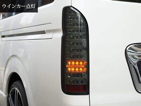ハイエース 200系 ファイバールック オールクロームインナー スモークレンズ LEDテールランプ E-1S_6