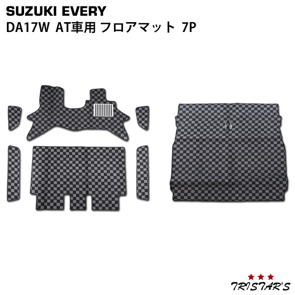 エブリイワゴン DA17W 立ち会い場つや消し + ラゲッジマット 7点仕かける