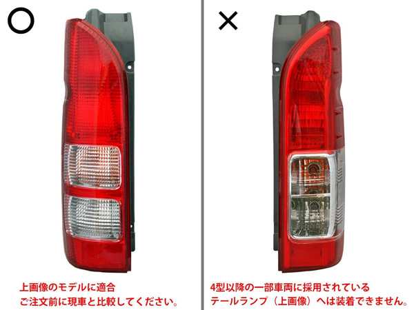 ハイエース 200系 スモークテールランプカバー 張付けタイプの通販はau