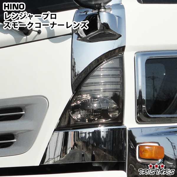 日野 レンジャープロ 標準 ワイド コーナーレンズ ウインカー 日野 レンジャープロ 標準 ワイド コーナーレンズ ウインカー