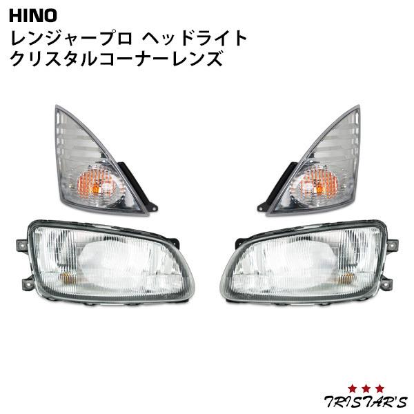 日野 レンジャープロ 前期 ヘッドライト クリスタルコーナーレンズ 4点セット 国内仕様 14,636円