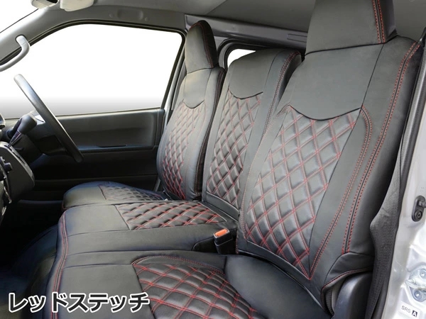 ハイエース 200系 DX 9人乗り用 3列セット ダイヤカットデザイン シートカバー 平成16年8月〜平成28年5月 212_5
