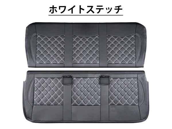 ハイエース 200系 DX セカンド用 ダイヤカットデザイン シートカバー 