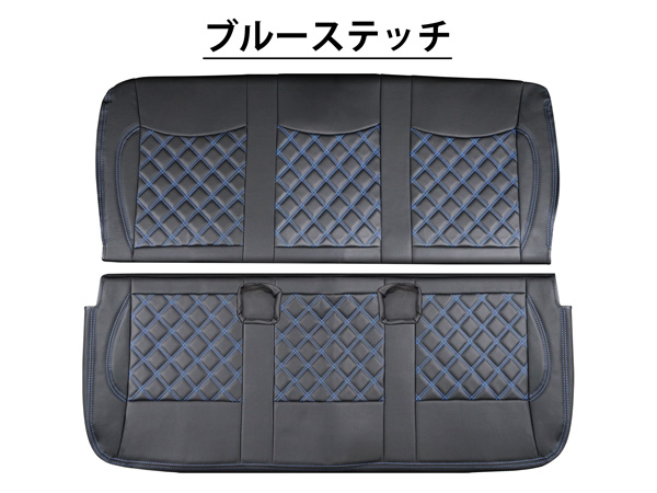 ハイエース 200系 DX セカンド用 ダイヤカットデザイン シートカバー 