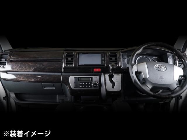 車 200系ハイエース S-GL インテリアパネル 黒木目 マホガニー