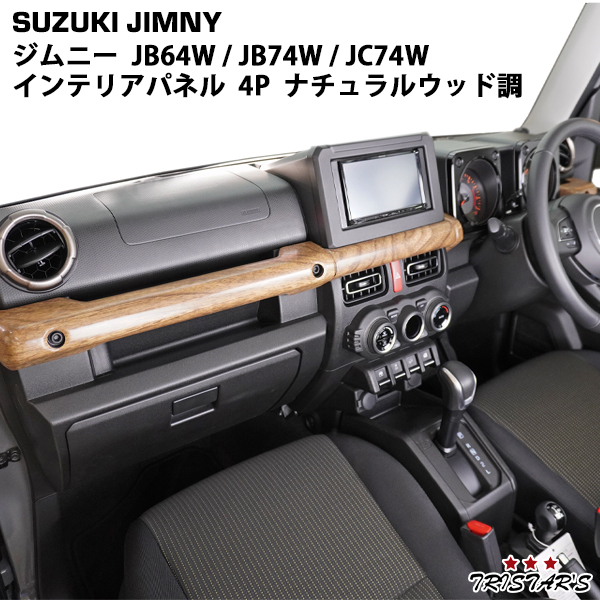 スズキ ジムニー JB64W ジムニーシエラ JB74W ジムニーノマド JC64W