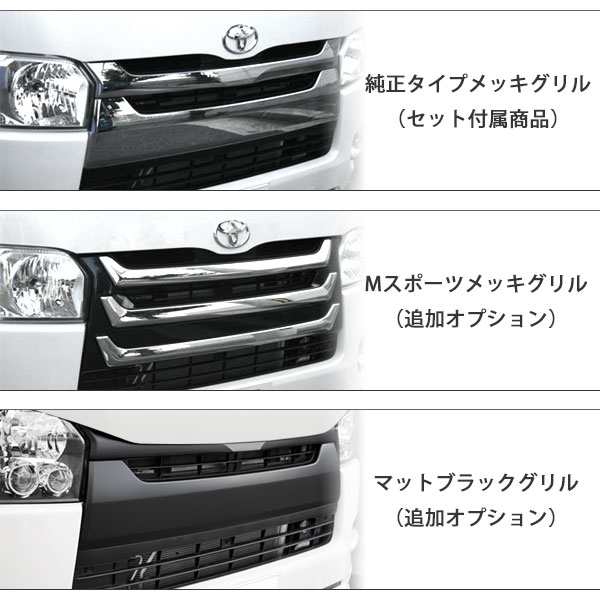 トヨタ 200系 ハイエース 4型 オプション タイプ LED ヘッドライト ヘッドランプ クリア 左右 ハロゲン 車 用 フェイス チェンジ などに