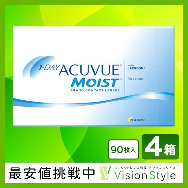 送料無料 ワンデーアキュビューモイスト90枚入り 4箱 医療機関名記入 アキュビュー モイスト 1日 1day ワンデーの通販はau Pay マーケット コンタクトレンズ通販 ビジョンスタイル