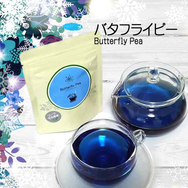 バタフライピー Butterfly Pea 蝶豆 0 7g 7ティーバッグ 2個セット ハーブティー ティーバッグ ノンカフェイン お試し の通販はau Pay マーケット Herbshop ケレナ