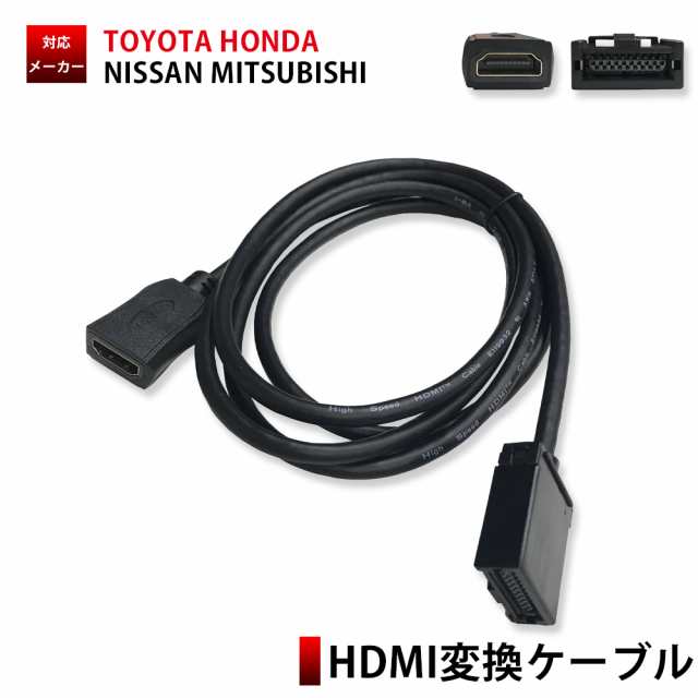 カーナビ Hdmi 変換 ケーブル ホンダ 年モデル Vxu 7nbi Eタイプ を Aタイプ へ 接続 配線 コード アダプターの通販はau Pay マーケット Stella