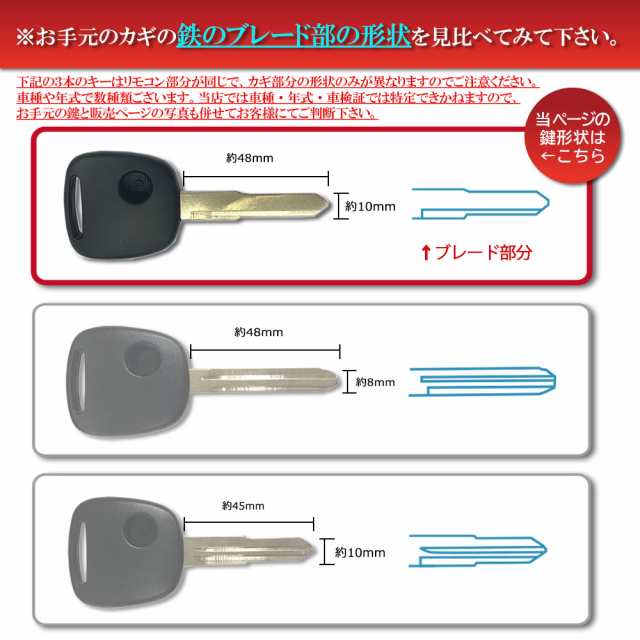 ボタンゴム 付き 高品質 ブランクキー マツダ 車 対応 1穴 ワイヤレスボタン スペア キー カギ 鍵 割れ交換に 合鍵 業務用 キーレス 互換の通販はau Pay マーケット Stella