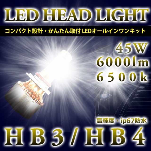 Led ヘッドライト トヨタ アルファード H27 01 H29 12 ハロゲン装着車 フォグ H8 H9 H11 H16 6000ｌm 6500ｋ 12v 55w ホワイト 白 の通販はau Pay マーケット Stella