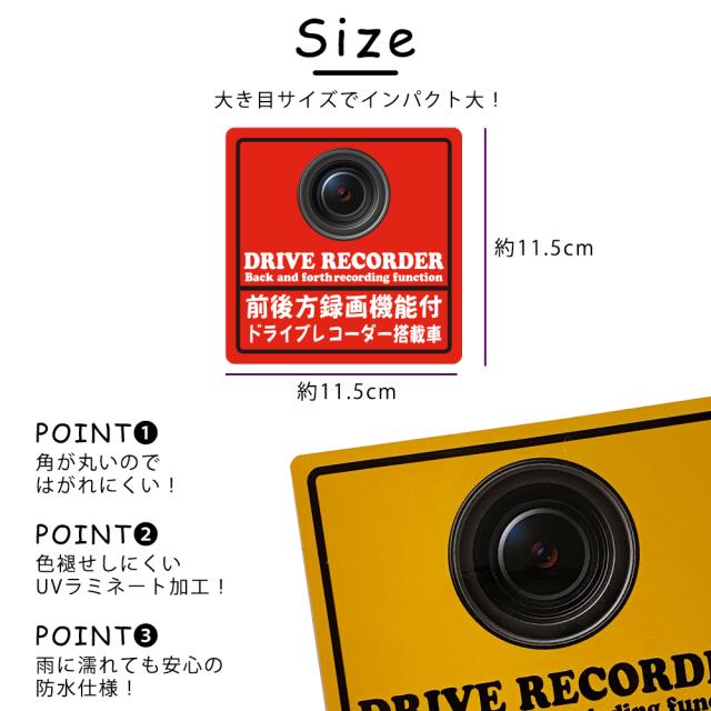ドライブレコーダー ステッカー ドラレコ シール 防水 Uvラミネート加工 録画中 あおり運転 危険運転 追突 対策 約11 5x11 5cm 大サイズ の通販はau Pay マーケット Stella ドライブレコーダー ステッカー ドラレコ シール 防水 Uvラミネート加工 録画中 あおり運転 危険運転 追突 対策 約11 5x11 5cm 大サイズ の通販はau Pay マーケット Stella