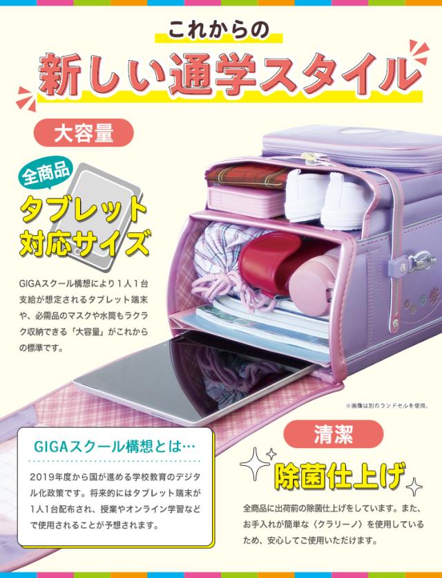 SALE アウトレット PLUS1 ランドセル ふわりぃ ユニセックス