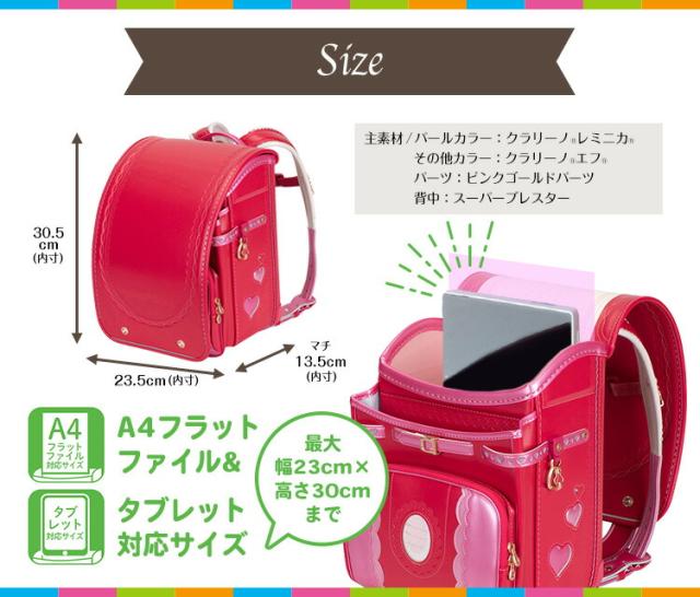 SALE 40％OFF ランドセル アウトレット ふわりぃ 女の子 プラチナセレクト 2023年 チェストベルト A4フラットファイル タブレットPC対応 クラリーノ 大容量 軽量の通販は