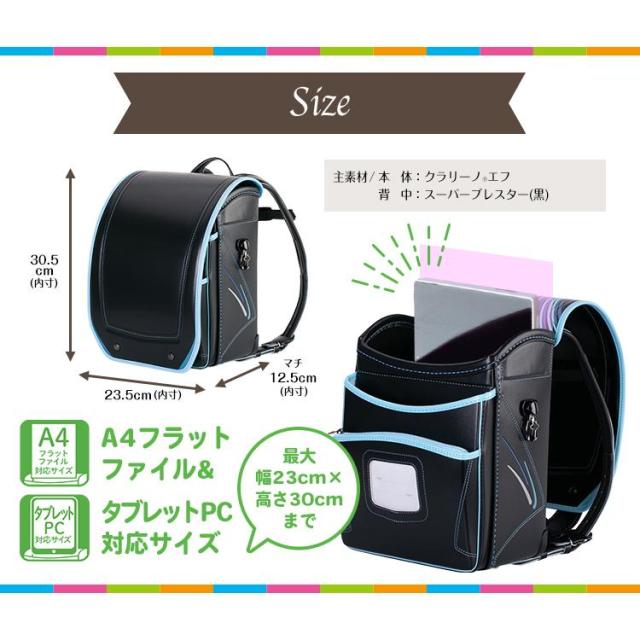 ランドセル ふわりぃ アプラス 男の子 2025年 日本製 百貨店限定モデル チェストベルト 6年保証 A4フラットファイル タブレットPC
