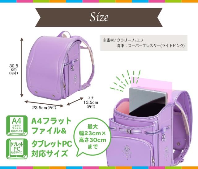 ランドセル ふわりぃ ロイヤルコレクション 2025年モデル 百貨店限定 