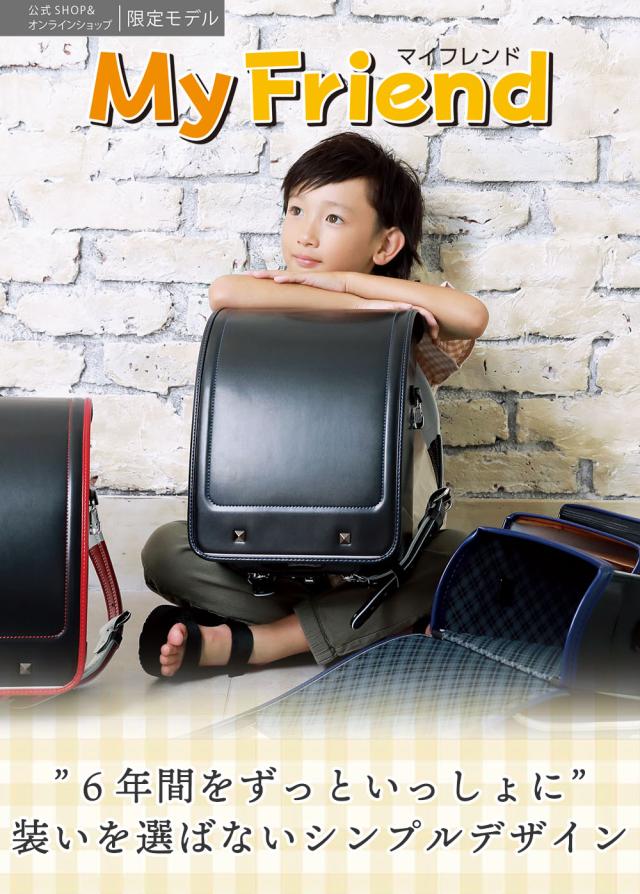 ランドセル　ふわりぃ　日本製 フワリィ] [ふわりぃ] ランドセル プレミアムコレクション 2023年度