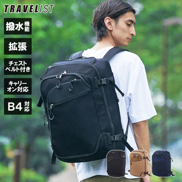 TRAVELIST タイム ビジネスリュック メンズ レディース 男女兼用 撥水加工 チェストベルト付き 南京錠付き 4cm拡張約 バッグパック 76-70360