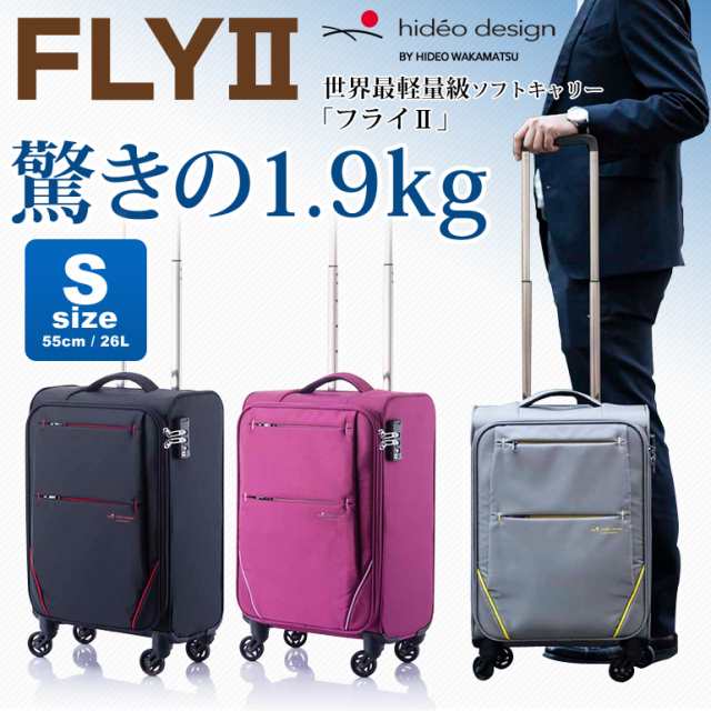 ヒデオワカマツ スーツケース ソフト フライII 超軽量 機内持ち込み可