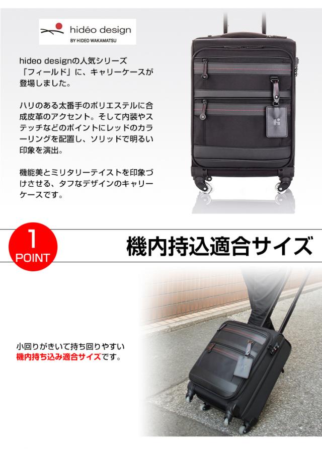 キャリーケース キャリーバッグ Hideo Design フィールドキャリー Sサイズ 4輪 機内持込適合 の通販はau Pay マーケット ランドセル スーツケース協和