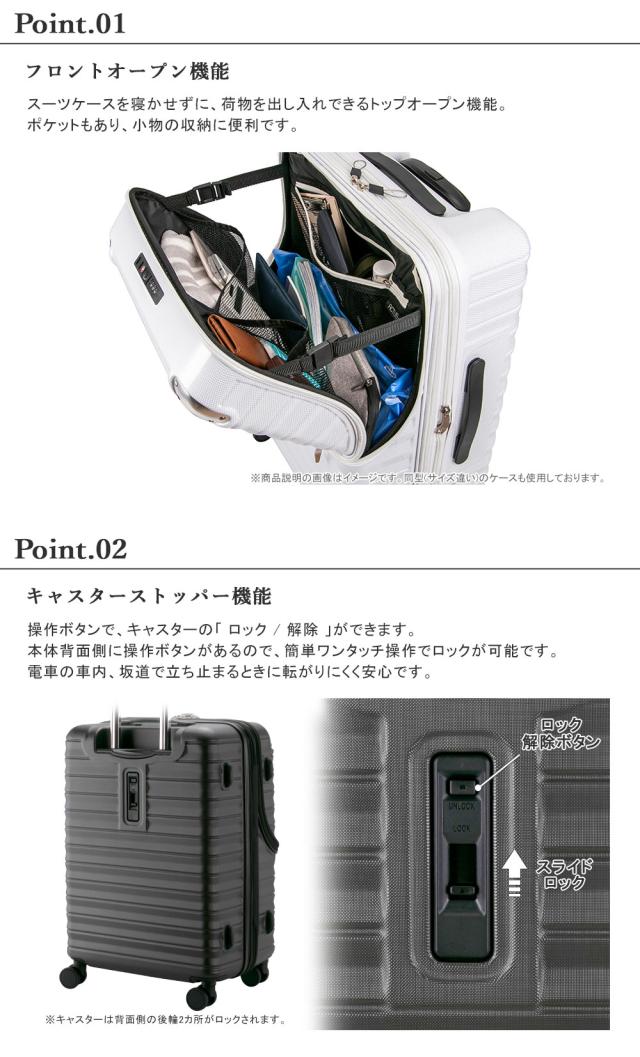 スーツケース フリーズ アクタス フロントハーフオープン ストッパー付