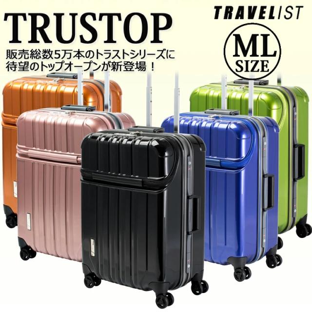 SALE 39％OFF スーツケース MLサイズ 中型 トラストップ トップオープン　キャリーケース 旅行かばん 軽量 TSAロック トラベリスト【送料無料/1年保証】の通販は