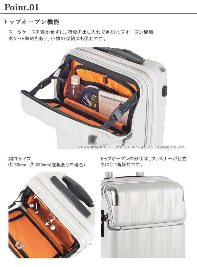 スーツケース レスト トラベリスト 機内持ち込み フロント