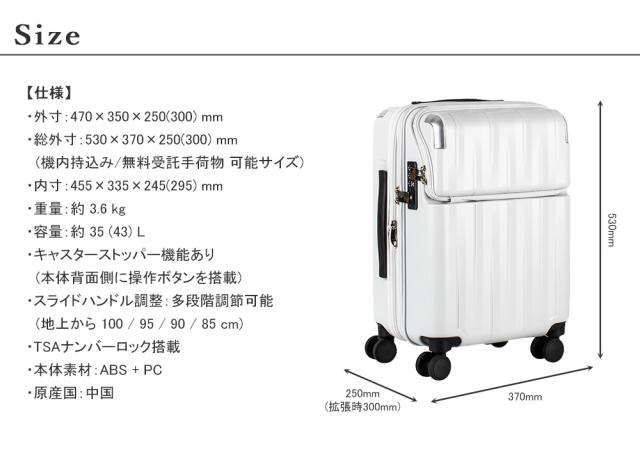 35L(43L) トップオープン スーツケース トラベリスト 便利な