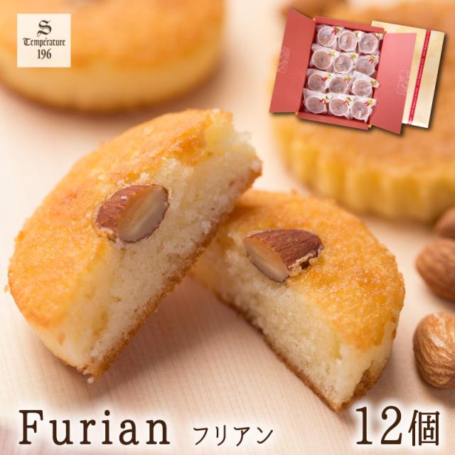 素材厳選 しっとりもっちり食感 フリアン 12個入り 手作り 焼き菓子 スイーツ ギフト 贈り物 おやつ 手土産 の通販はau Pay マーケット 有限会社 銘菓処笑福堂