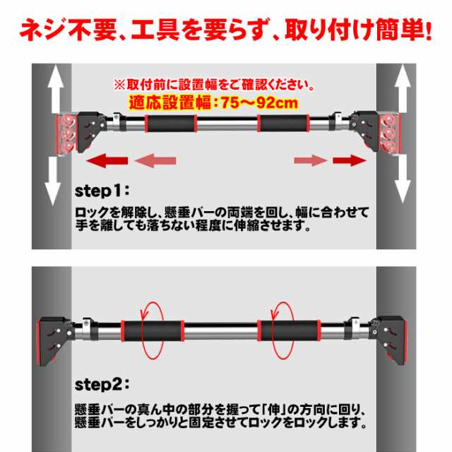 懸垂バー ネジ不要 懸垂棒 鉄棒 室内 家庭用 大人 子供 ドアジム 壁