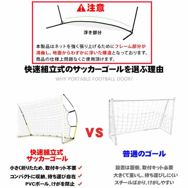 サッカーゴール ミニゴール ポータブル 室内 屋外 簡単設置 5人制 サッカー用 練習 ネット フットサル用 子供用 大人 ジュニア ペグ ネッの通販はau Pay マーケット Dream Brother