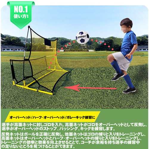 サッカー 練習 リバウンダー リバウンドネット ポータブル フットサル トレーニング ネット 1 8m 1 18m キック練習 2way 組立式 子供 の通販はau Pay マーケット Dream Brother