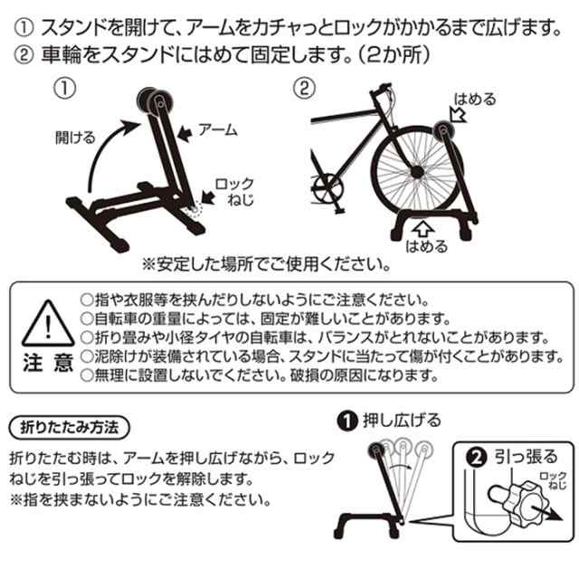 自転車 スタンド 室内 サイクルスタンド 倒れない 転倒防止 強風 屋外 16インチ オシャレ L字型 1台用 自転車折りたたみスタンド ディスの通販はau Pay マーケット Dream Brother