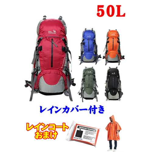 50ｌ 旅行用 バックパック軽量 防水 大容量 登山用リュックサック おすすめ 登山 リュック おしゃれ メンズ アウトドア 防災 トレッキンの通販はau Pay マーケット Dream Brother