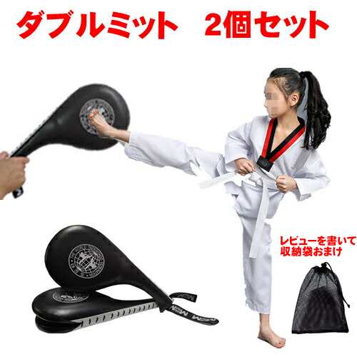 ハンドミット ２個セット ダブル ミット ボクシング ミット パンチング ミット 空手 テコンドー ボクシング 格闘技 武術 練習用 ストレス｜au  PAY マーケット