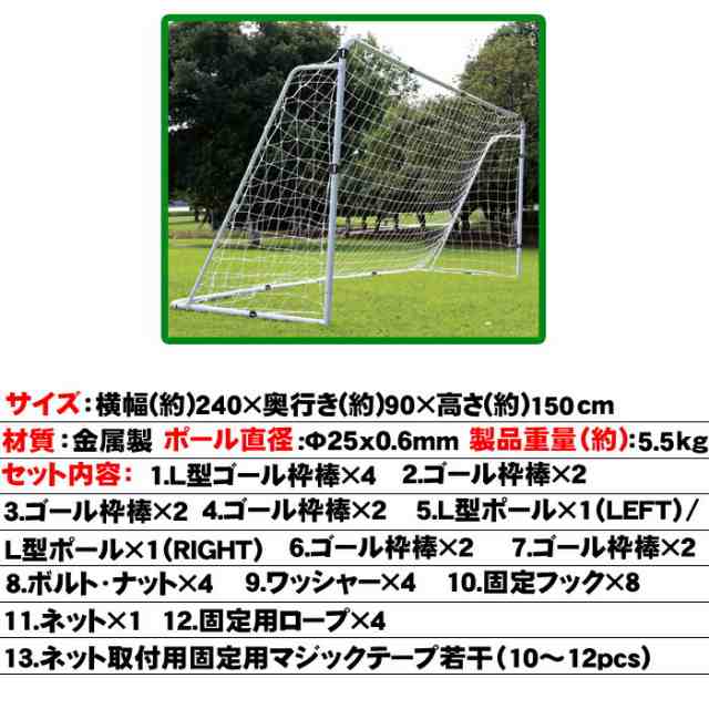 ミニ サッカーゴール セット 練習 ネット 用具 器具 簡単設置 5人制サッカー用 ミニサッカー フットサル用 子供 大人 ペグ 室内 屋外 ネの通販はau Pay マーケット Dream Brother