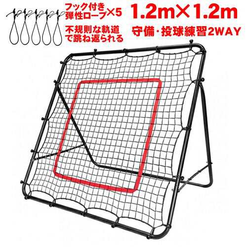 リバウンダー 野球 練習 サッカー テニス リバウンドネット ポータブル フットサル トレーニング ネット キック練習 ソフトボール 守備 の通販はau Pay マーケット Dream Brother